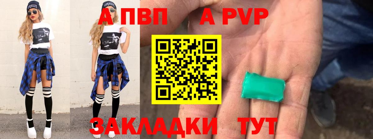 Alpha PVP СК КРИС Ейск