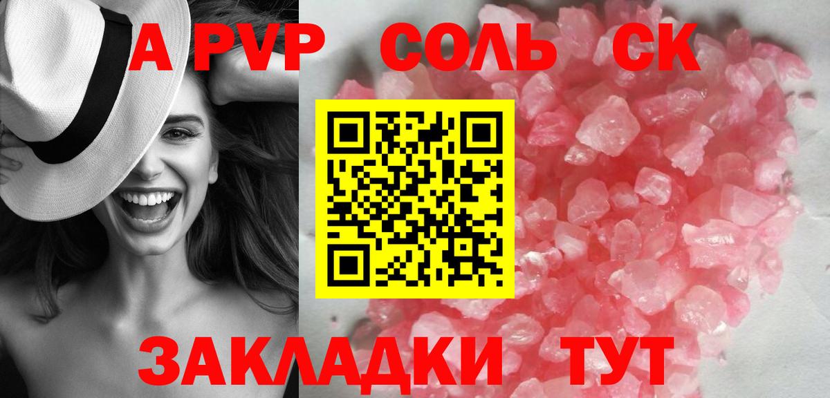 Alpha PVP Соль  Alfa_PVP Соль  Вход с VPN  Ейск 
