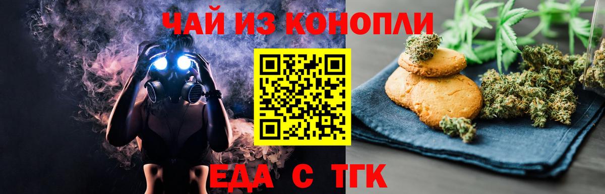 Ейск  Cannafood конопля  Вход с VPN 