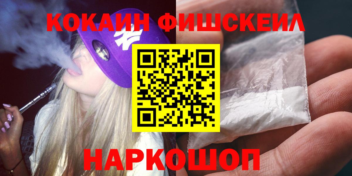 Cocaine  COCAIN Columbia  Вход с VPN  Ейск  COCAIN Колумбийский 