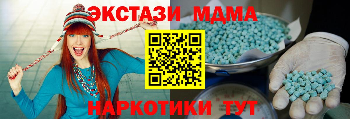 ЭКСТАЗИ TESLA  Вход с VPN    онион  ЭКСТАЗИ  маркетплейс какой сайт  Ейск  ЭКСТАЗИ таблы 
