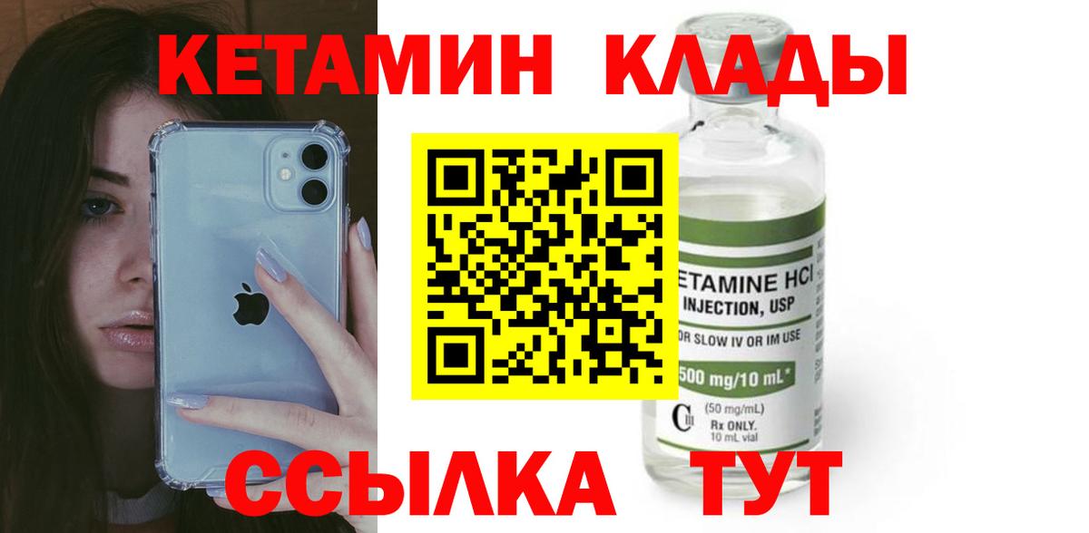 mega ССЫЛКА  Кетамин VHQ  Вход с VPN  Ейск 