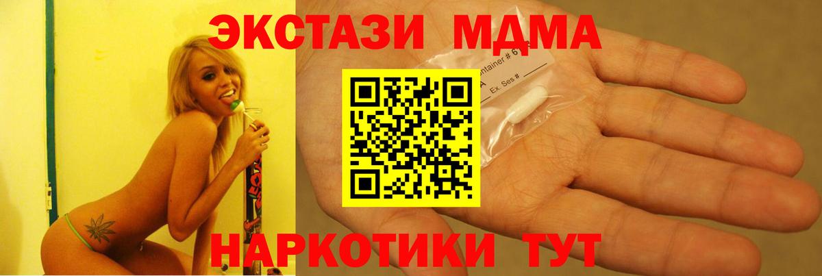 MDMA VHQ Ейск