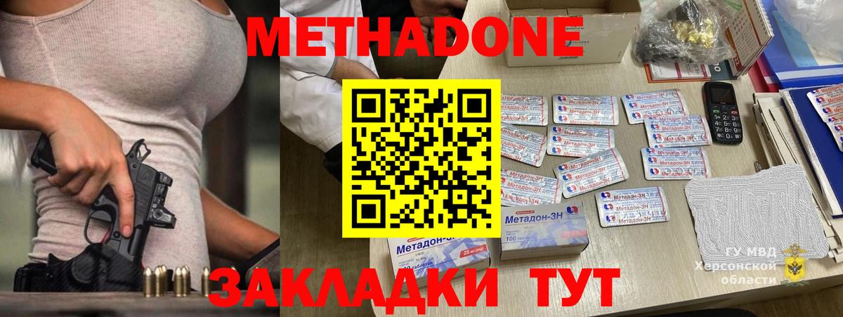 Метадон белоснежный  Вход с VPN    как войти  Ейск  МЕТАДОН VHQ 