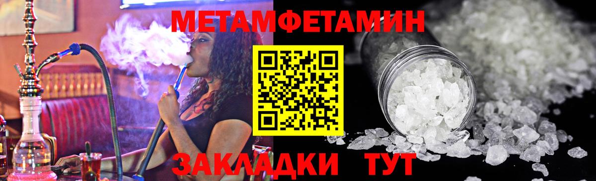 Метамфетамин кристалл  Вход с VPN  Ейск 