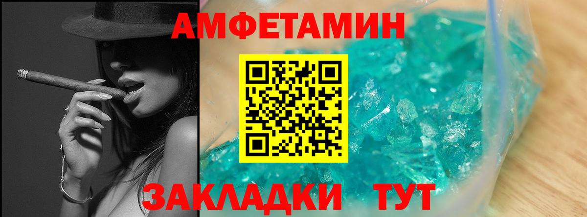 Первитин Methamphetamine Ейск