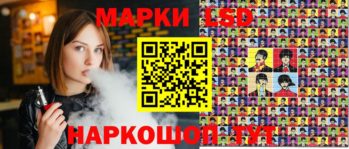 Марки NBOMe 1,5мг Ейск