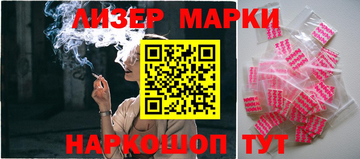 Марки N-bome  Марки 25I-NBOMe 1500мкг  Вход с VPN  Ейск 