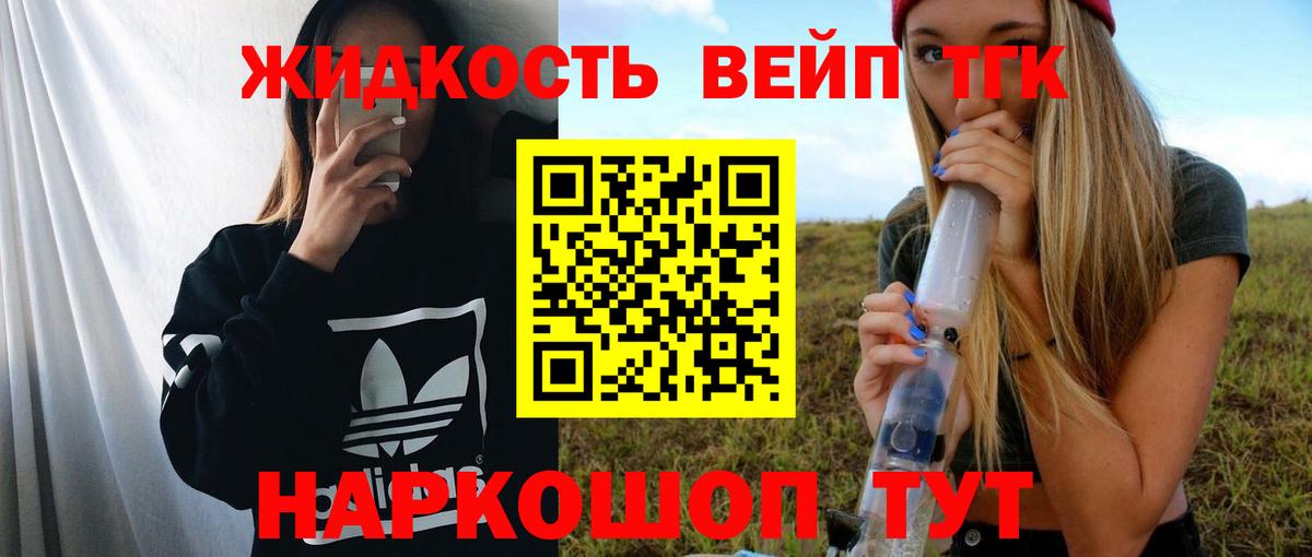 Дистиллят ТГК жижа  блэк спрут зеркало  Ейск  Вход с VPN 