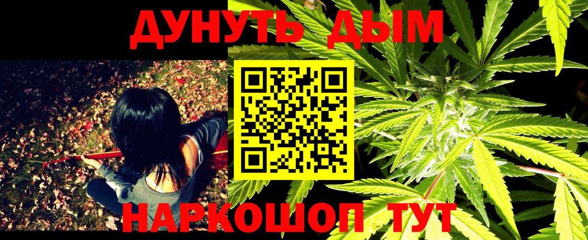 МАРИХУАНА White Widow Ейск
